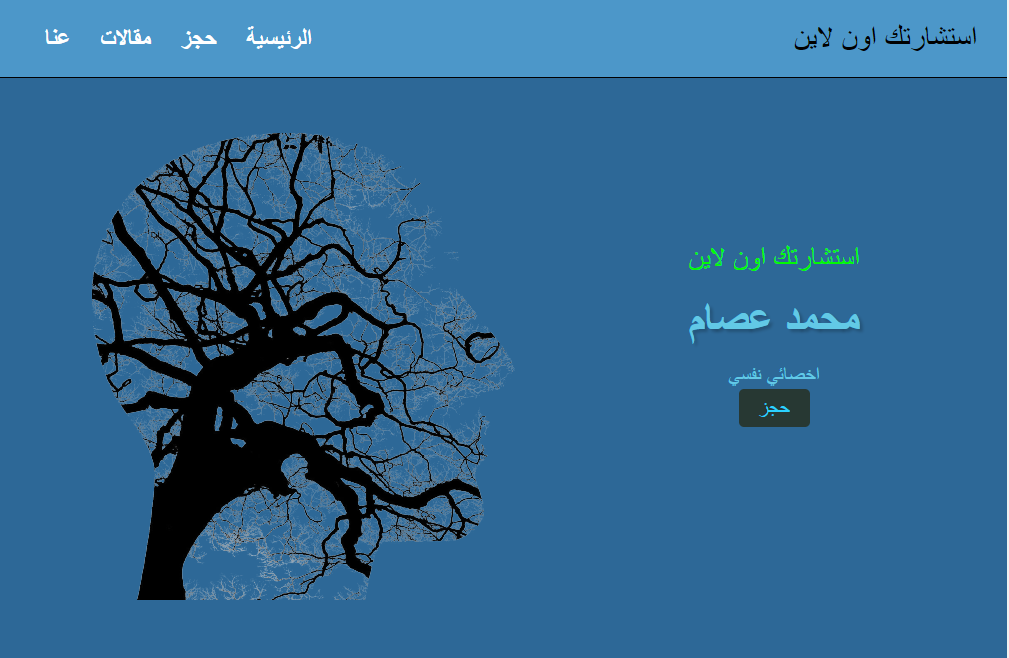 استشاره اون لاين
